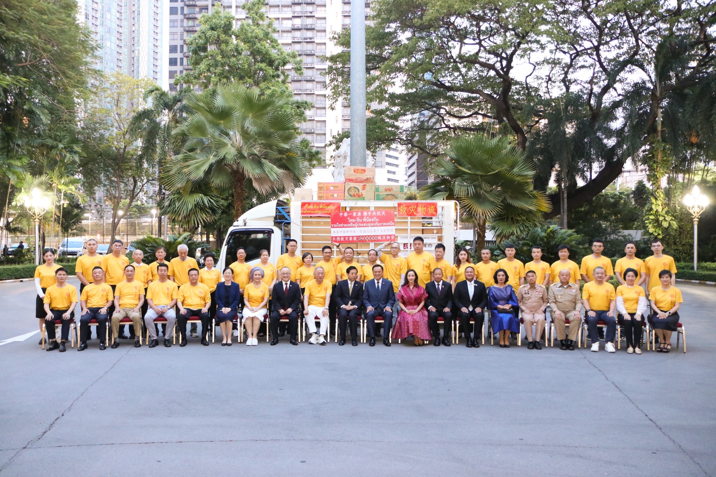 “สมาพันธ์รวมใจชาวจีนทั่วโลกเป็นหนึ่งเดียวและสมาคมจีนในไทย” ร่วมมอบเงินและสิ่งของกว่าสี่ล้านบาท เยียวยาผู้ประสบภัย สานสัมพันธ์แน่นไทย-จีน