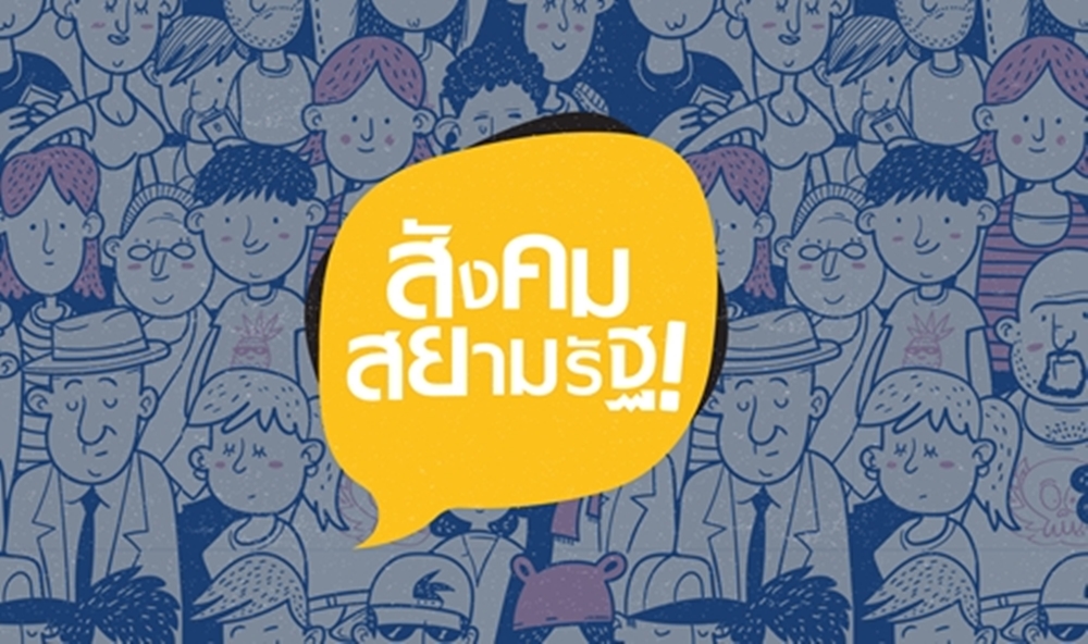 ศรพระราม (19/04/67)