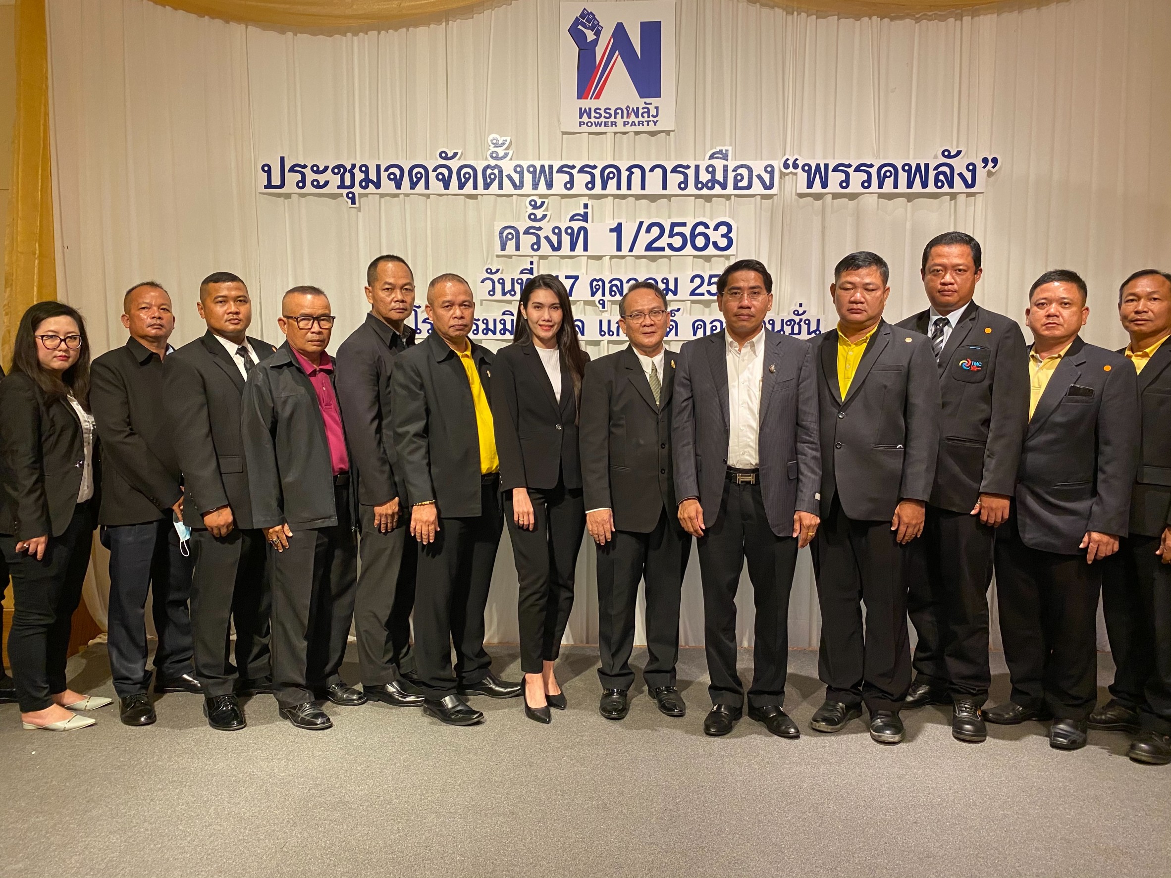 เปิดตัว “พรรคพลัง” ชูนโยบายความมั่นคงแรงงานแก้ปัญหาปัญหาเศรษฐกิจและความยากจน