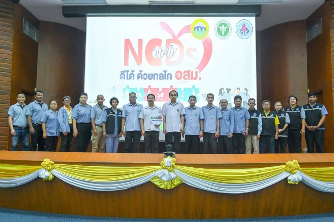 สธ.กาญจนบุรี Kick off ขับเคลื่อนนโยบายคนไทยห่างไกลโรคไม่ติดต่อเรื้อรัง(NCDs) ด้วยกลไก'อสม.'