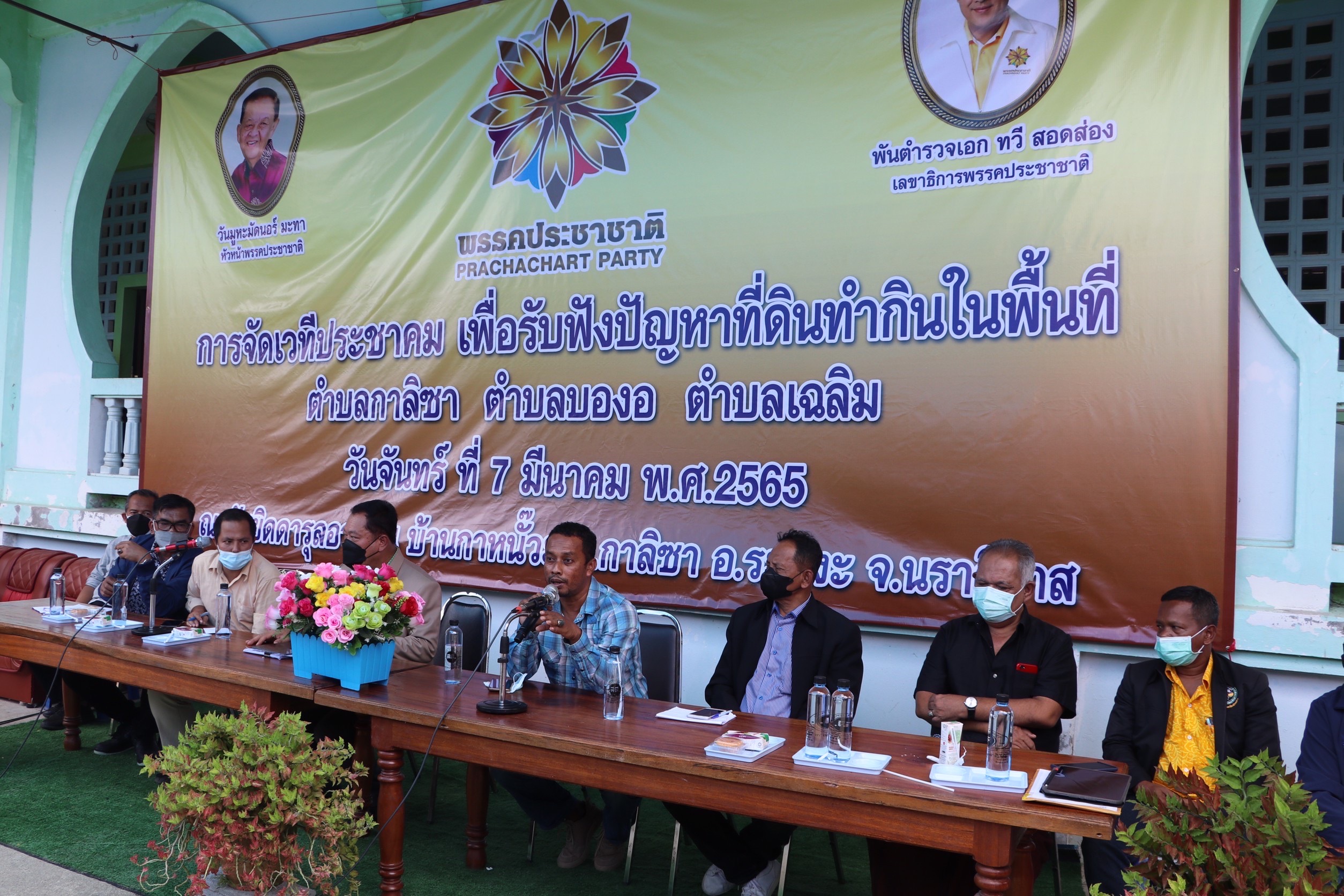 "ส.ส.ประชาชาติ" รับฟังปัญหาที่ดินทับซ้อนเขตอุทยาน ‘วันนอร์’ รับปากช่วยเหลือ ‘ทวี’ ชี้ต้องแก้พรบ.อุทยานฯ