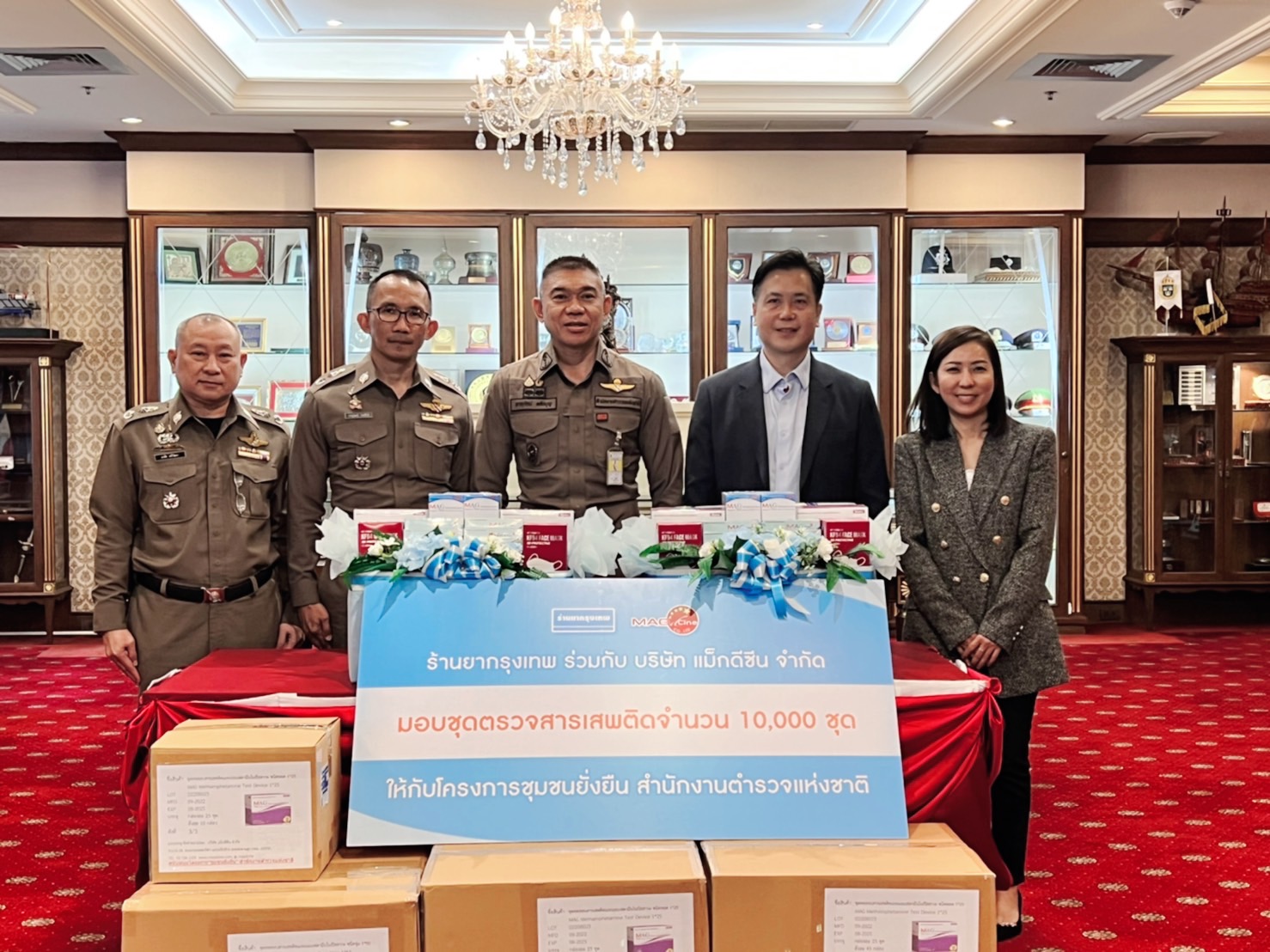 "ร้านยากรุงเทพ" หนุน "ชุมชนยั่งยืน" มอบ "ชุดตรวจสารเสพติด" กว่า 10,000 ชุด ให้สตช. หวังลดปัญหายาเสพติด