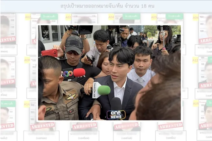 18บอสลุ้น! ทนายความ “บอสพอล” เตรียมหลักทรัพย์ ยื่นประกันตัวคดี “ดิไอคอน”