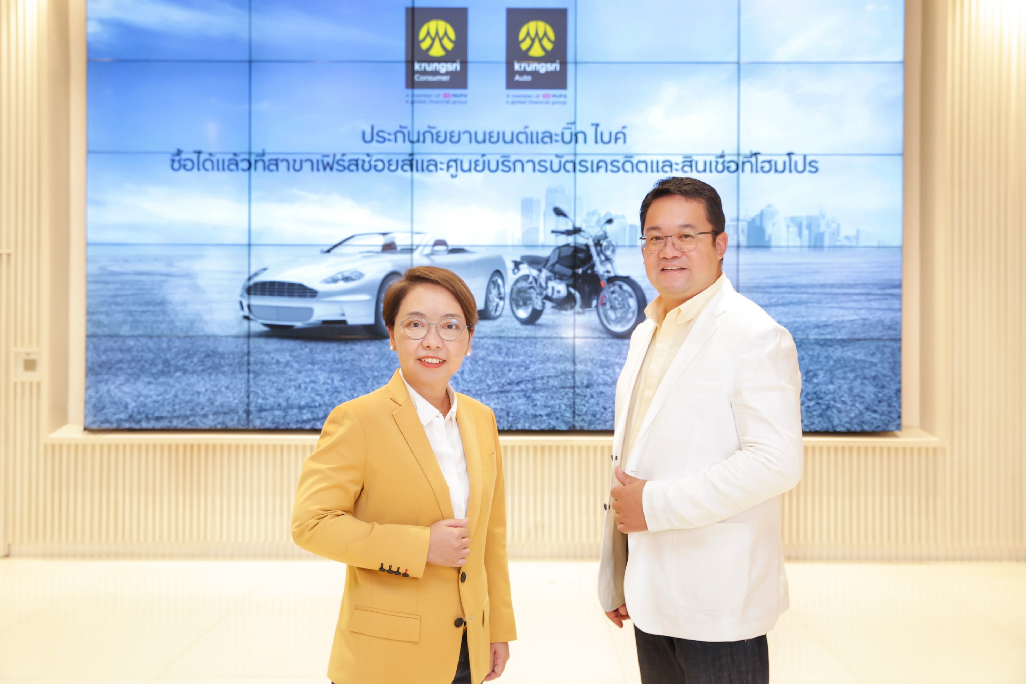 "กรุงศรี คอนซูมเมอร์" ผนึก "กรุงศรี ออโต้" ผ่านกลยุทธ์ One Retail ขยายช่องทางการจำหน่ายใหม่ผ่านสาขา