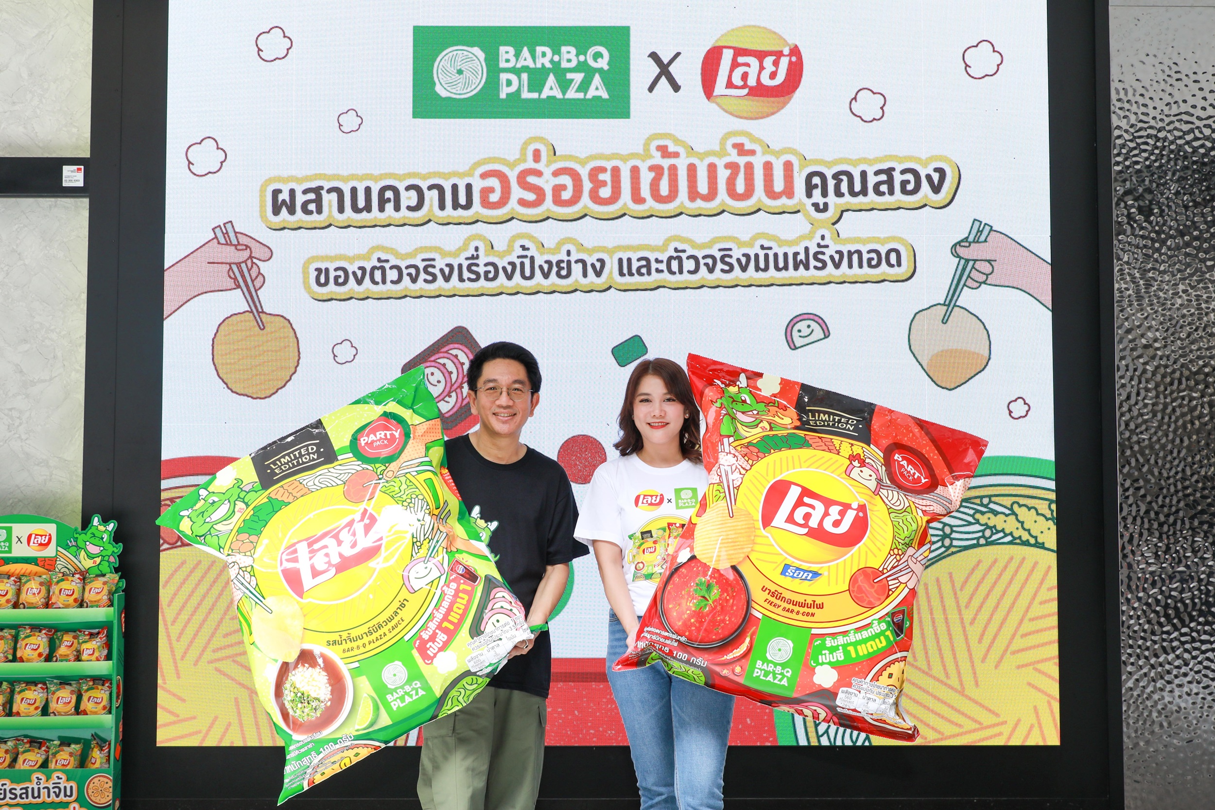 บาร์บีคิวพลาซ่า X เลย์ เอาใจสายกินเล่น และสายกินจุ ผสานความอร่อยเข้มข้นคูณสองของ 2 ตัวจริงแห่งวงการ Collaboration