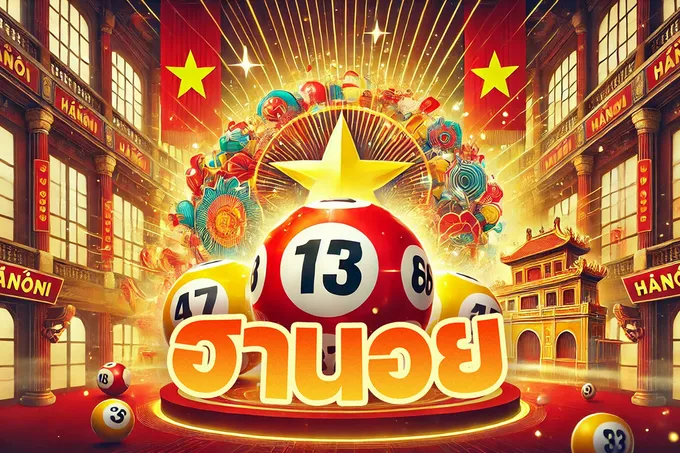 สถิติหวย“ฮานอย”ออกวันศุกร์ย้อนหลัง 10 งวด