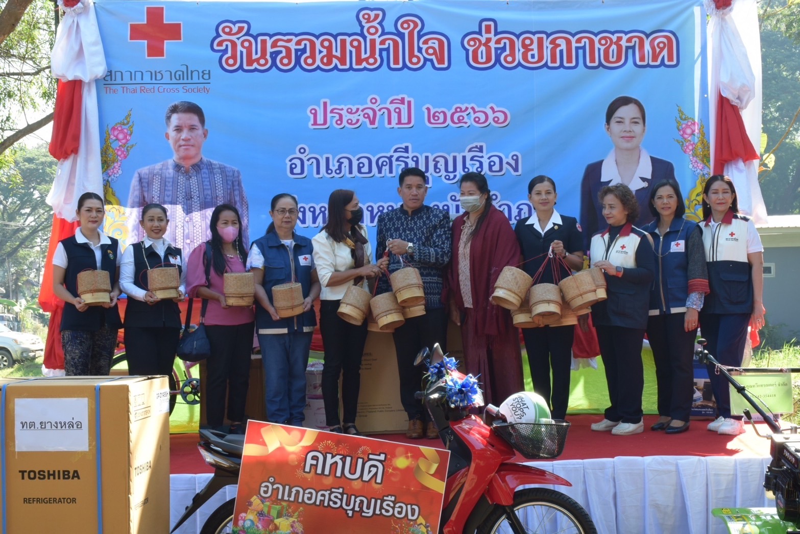 อำเภอศรีบุญเรืองจัดกิจกรรมรวมน้ำใจช่วยกาชาด ประจำปี 2566 
