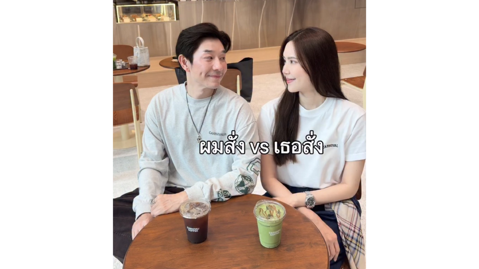 "บอย–เจี๊ยบ" เปิดศึก "ผมสั่ง VS เธอสั่ง" ชวนอมยิ้มกับความต่างที่ลงตัว