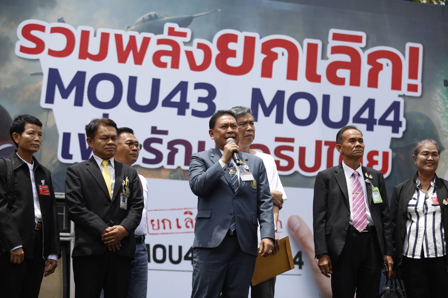 “รวมพลังแผ่นดินฯ” กดดันรัฐสภา! เรียกร้องยกเลิก MOU 43-44 หวั่นประเทศเสียเปรียบ จี้ "แพทองธาร" รับผิดชอบปมคลิปเสียง