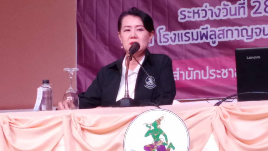 สำนักประชาสัมพันธ์เขต 8 จัดประชุมสัมมนา โครงการพัฒนาศักยภาพเครือข่ายประชาสัมพันธ์ในชุมชน ภาคตะวันออก และภาคกลาง 