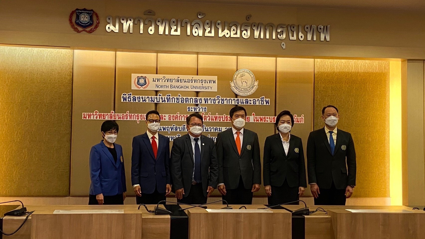 องค์การสวนสัตว์ฯ จับมือ "ม.นอร์ทกรุงเทพ" ร่วมถ่ายทอด นวัตกรรม ให้เกิดประโยชน์สูงสุด