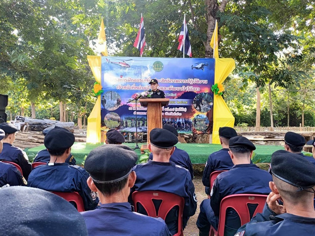 สจป.3 (ลำปาง) เปิดอบรมเพิ่มประสิทธิภาพการปฏิบัติงาน จนท.ป้องกันและพัฒนาป่าไม้งาว