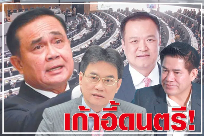 เก้าอี้ดนตรี !