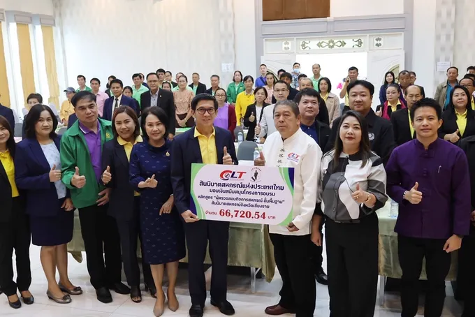 สสท.หนุน สสจ.เชียงราย ดันสหกรณ์ในจังหวัด อบรม ผู้ตรวจสอบกิจการ