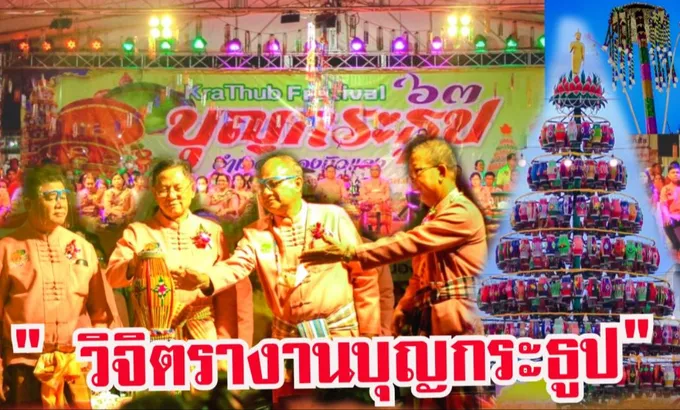 สุดตระการตาชมความงามต้นกระธูปออกพรรษา ประเพณีหนึ่งเดียว ชาว อ.หนองบัวแดง   	 