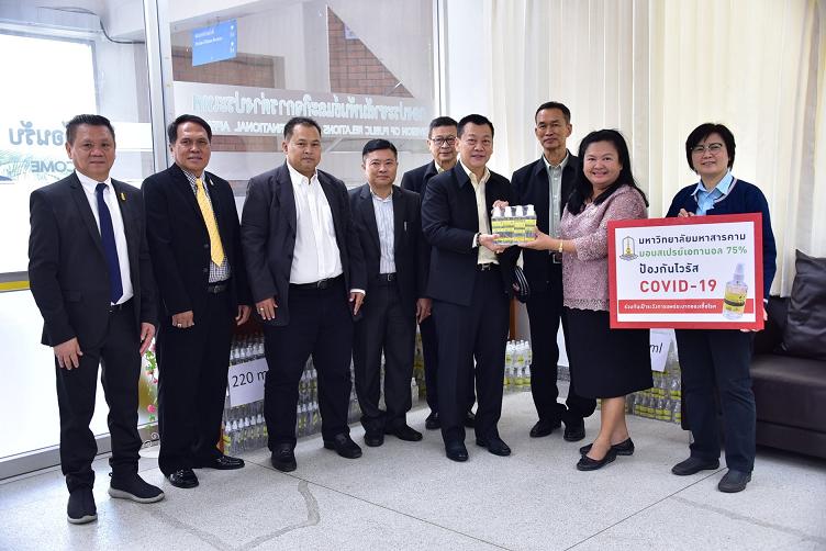 “มมส” ทำเองใช้เองสเปรย์เอทานอล 75% กระจายทุกจุดเสี่ยงในรั้วมหา'ลัย