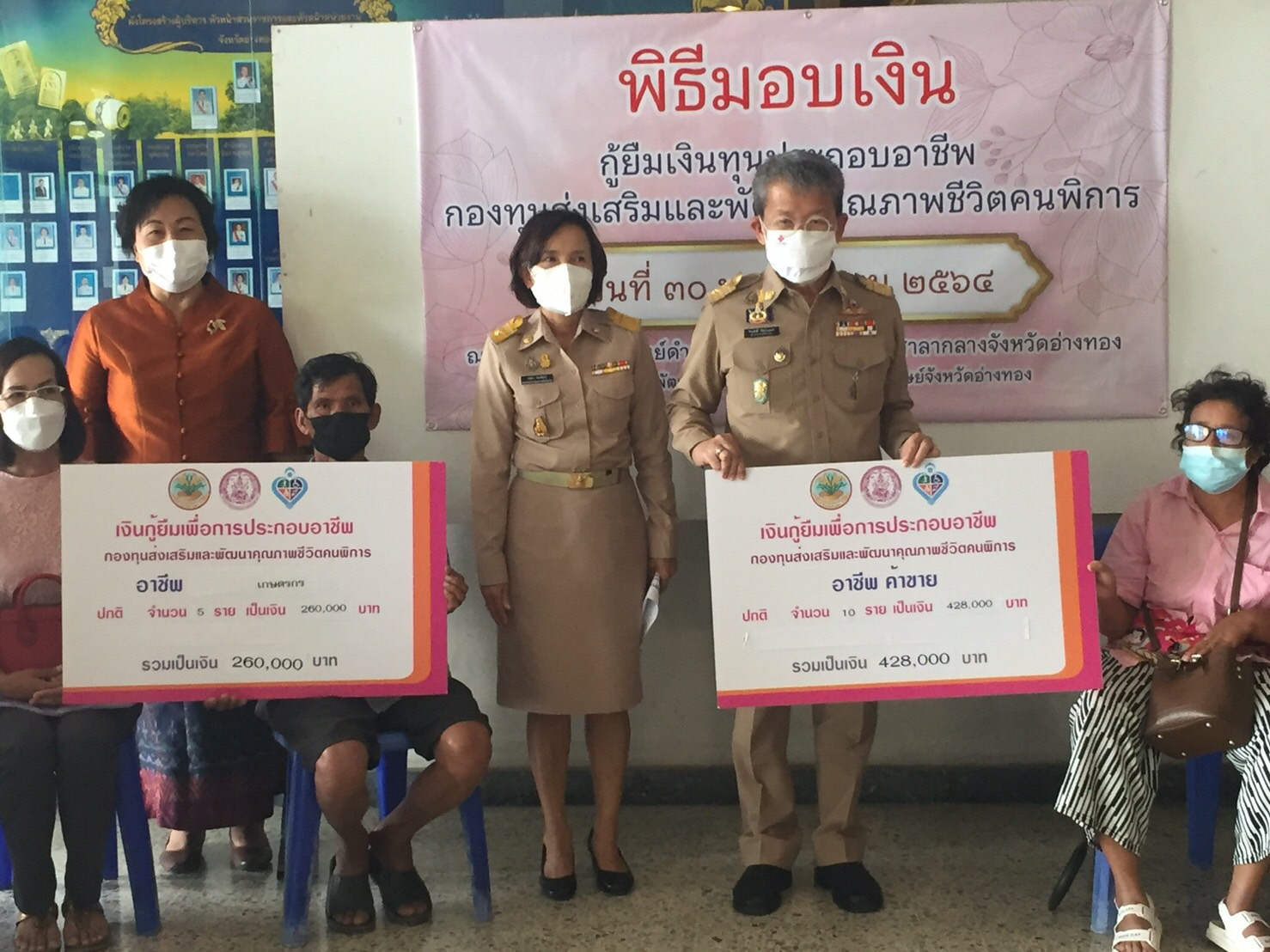 พม.อ่างทอง มอบเงินกู้ยืมให้แก่คนพิการ-ผู้ดูแลคนพิการ 15 ราย ประกอบอาชีพค้าขายและเกษตรกร