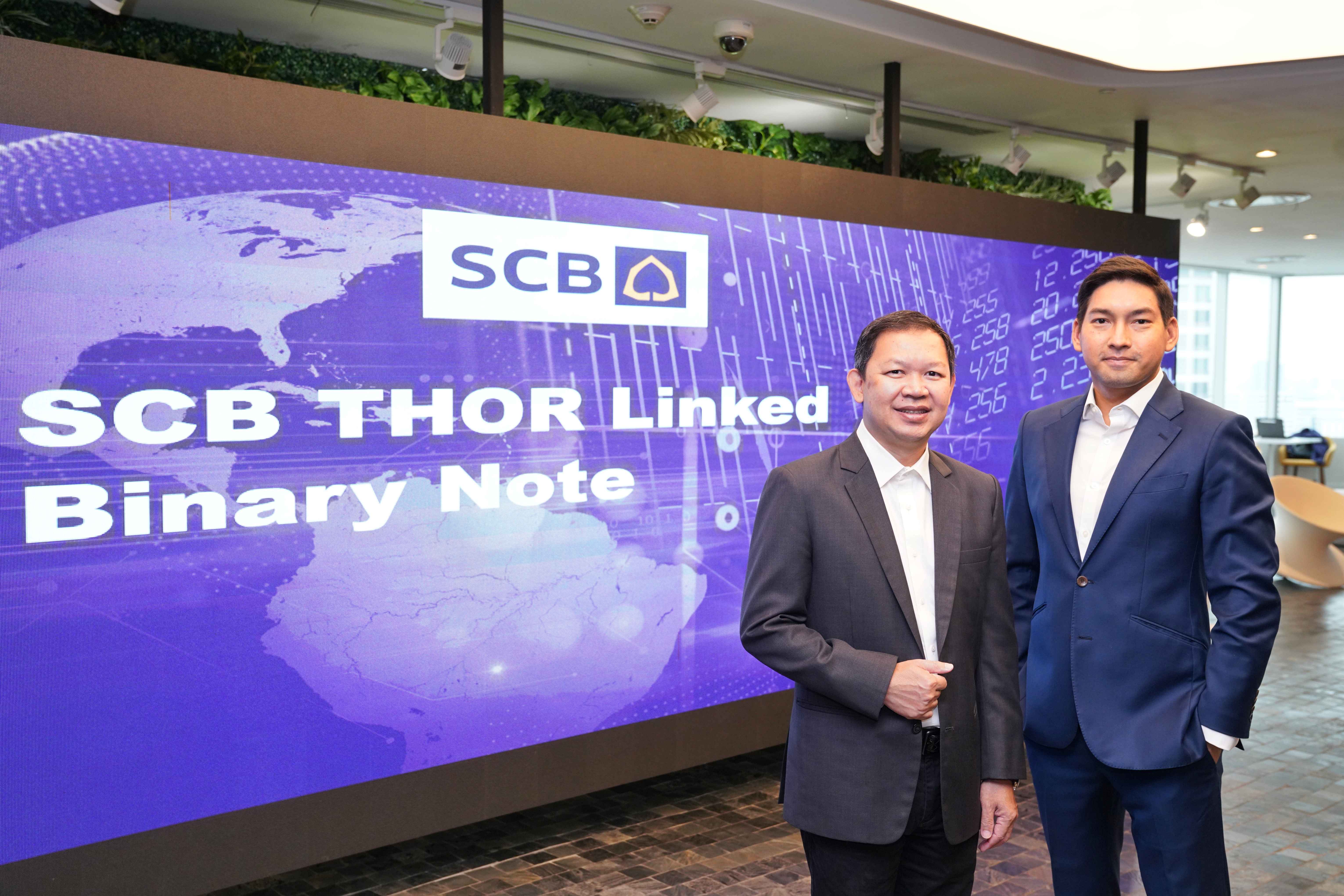 SCB นำร่องเสนอขายหุ้นกู้อนุพันธ์แฝงอ้างอิงดอกเบี้ย THOR Link Binary Note วันที่17-20 ต.ค.นี้ อายุ 2 ปีโอกาสรับผลตอบแทนสูงสุด 2.50%ต่อปี