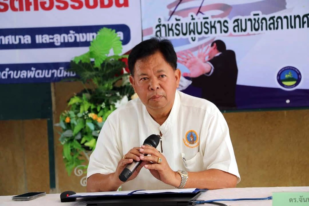 เทศบาลตำบลเขาพระยาเดินธง เปิดโครงการส่งเสริมคุณธรรมโปร่งใสปราศจากทุจริตคอรัปชั่น