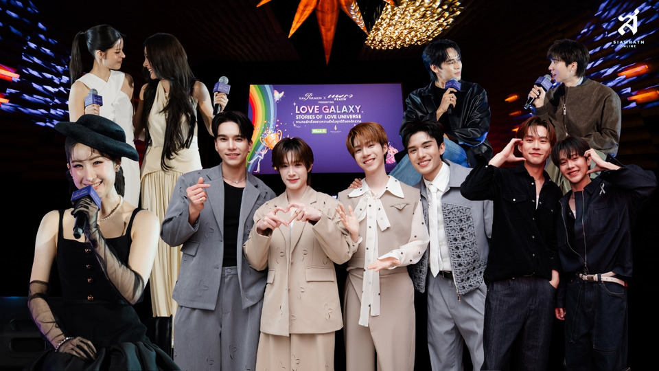 สยามพารากอน-แพรว ส่งท้าย Pride Month เปิดจักรวาลแห่งรัก "LOVE GALAXY" รวมศิลปินถ่ายทอดพลังความหลากหลาย