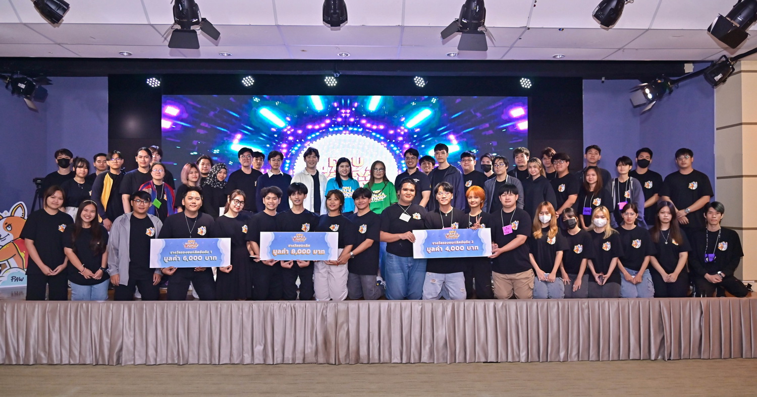 DPU ระดมผู้เชี่ยวชาญธุรกิจ จัดงาน Hackathon ติวเข้ม นศ. ดันไอเดียธุรกิจสุดครีเอทีฟ ให้เป็นจริง