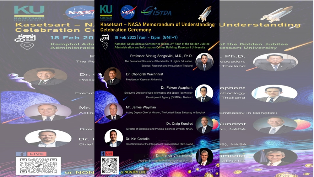 ม.เกษตรฯ เตรียมแถลงความร่วมมือ NASA ลุยวิจัย "Liquid Crystal" ในอวกาศ 18 ก.พ.นี้  