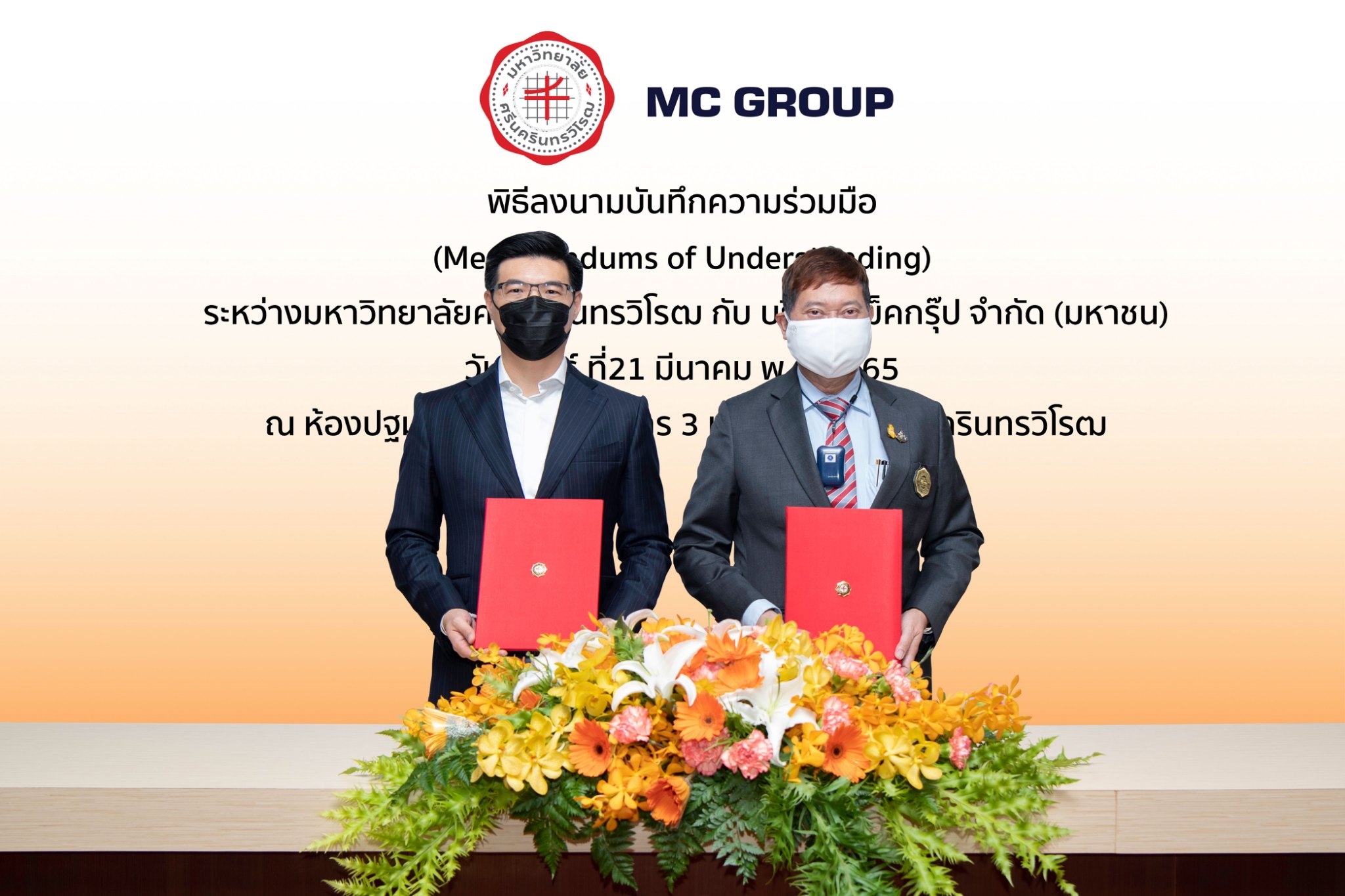 “แม็คยีนส์” ผนึก มศว.ลงนาม MOU พัฒนาบุคลากรในระบบการเรียน การสอน ยกระดับสู่การปฏิบัติอย่างแท้จริง
