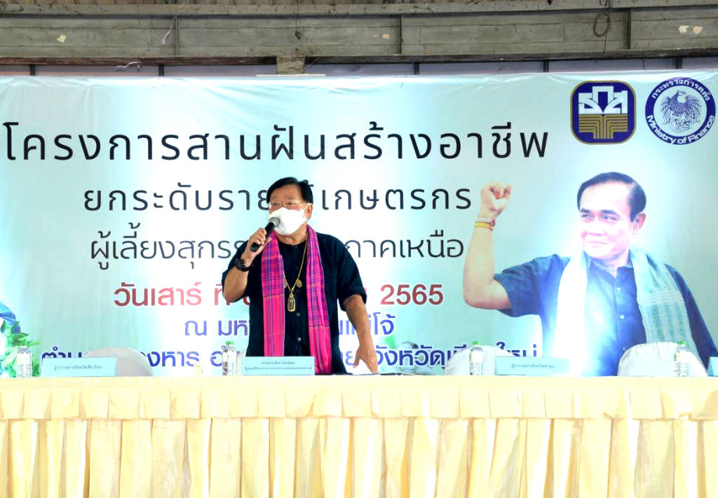 "ประภัตร" ลุย 8 จว.เหนือ หนุนเกษตรกรรายย่อยเลี้ยงหมู