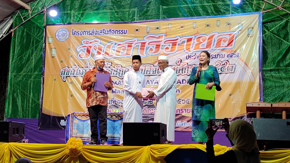 นักเรียนตาดีกา 3 หมู่บ้าน โชว์ทักษะความรู้ด้านศาสนา ในเวทีฮารีรายา