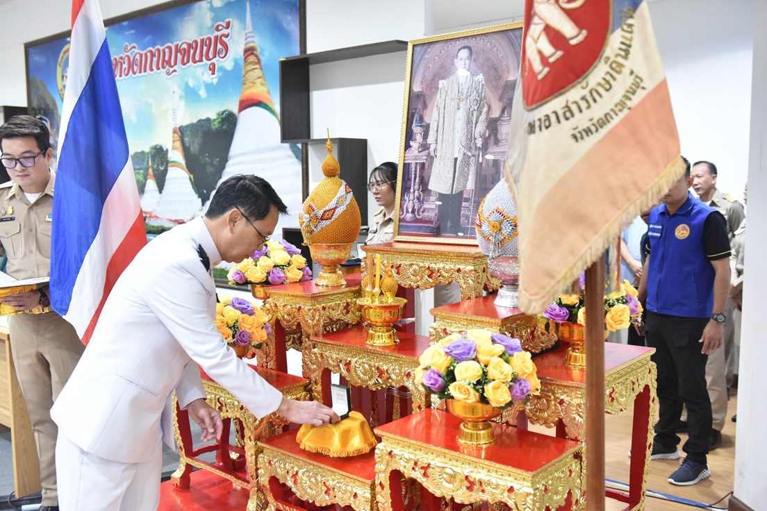 ผู้ว่าฯกาญจนบุรีมอบเครื่องหมาย"รักษาดินแดนยิ่งชีพ" ผู้ประกอบคุณประโยชน์ต่อกิจการกองอาสารักษาดินแดน 