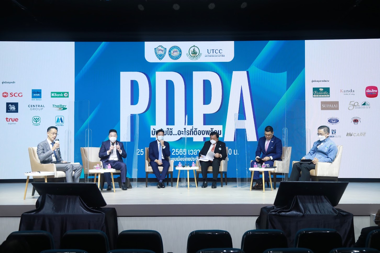 DES - ส.ค.ส. ร่วมเอกชนไขข้อข้องใจPDPA  เปิดเวที "PDPA บังคับใช้...อะไรที่ต้องพร้อม "