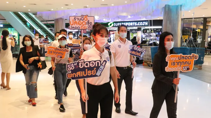 ภาคเอกชนโคราชขับเคลื่อน New normal กิจกรรม Korat Go “โคราชร่วมใจ ก้าวไปด้วยกัน” ฝ่าวิกฤติโควิด-19