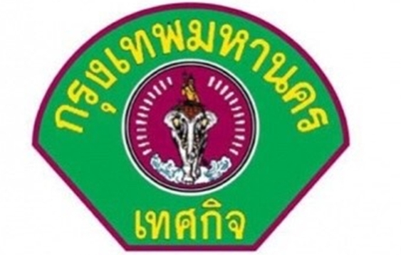 ศาลสั่งปรับ-จำคุก3ผู้ค้าคุกคามเทศกิจ