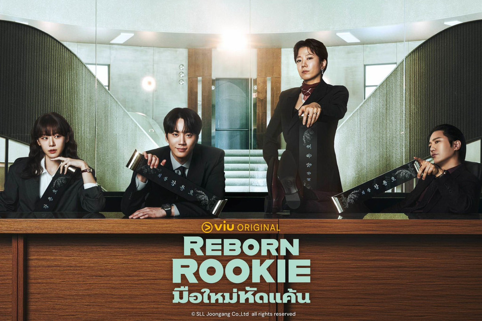  Viu จัดเต็ม 5 เหตุผลที่ห้ามพลาด “Reborn Rookie มือใหม่หัดแค้น” ซีรีส์เกิดใหม่สุดเดือด! 