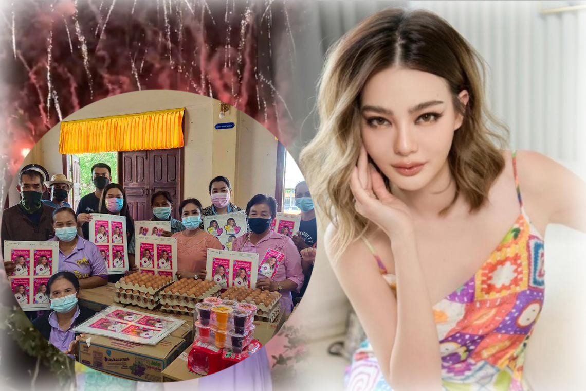  ‘ดิว อริสรา’จัดเต็ม ส่งของยังชีพ ขอโทษชาวบ้านกว่า 750 หลังคาเรือน ปมแฟนหนุ่มจุดพลุเซอร์ไพรส์วันเกิด