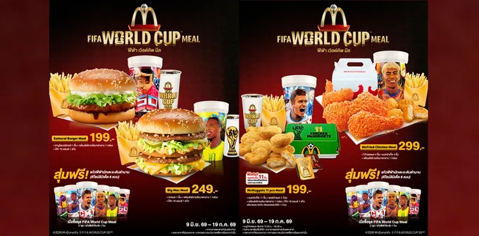 ‘แมคโดนัลด์’ ร่วมสร้างปรากฎการณ์ฟุตบอลโลก!กับแคมเปญ ‘FIFA World Cup Meal’  สุ่มฟรี! ‘FIFA Collectible Cup’  ดีไซน์สุดลิมิเต็ด