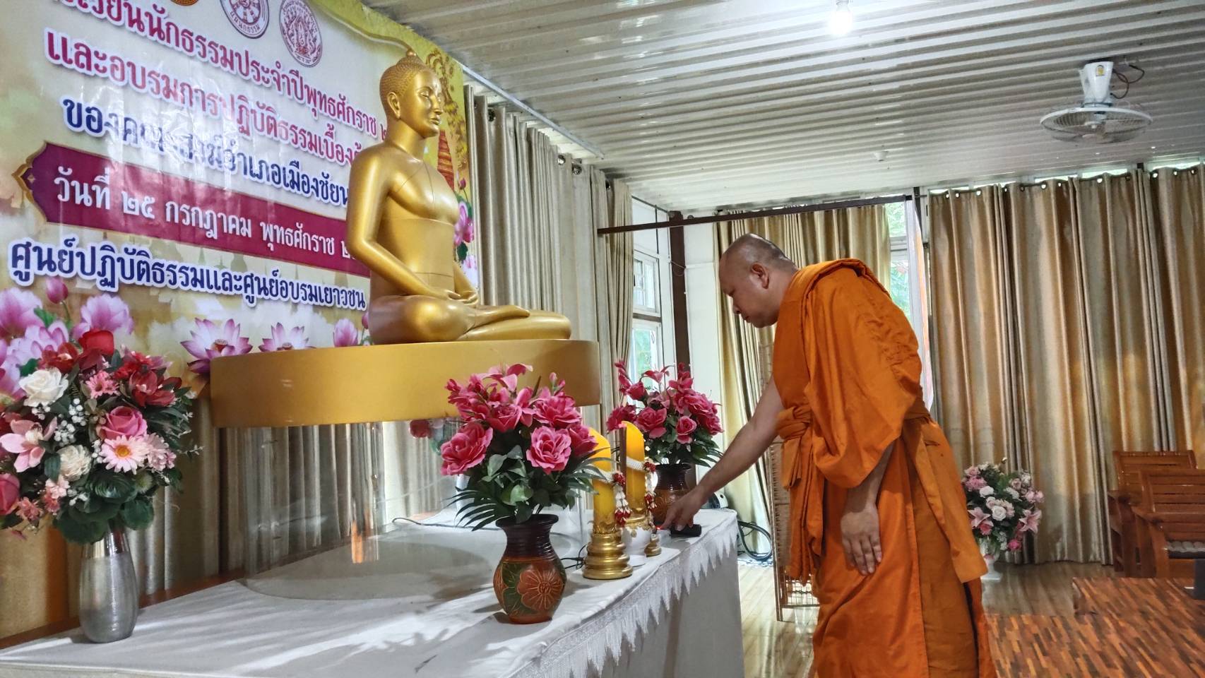 คณะสงฆ์ อ.เมืองชัยนาท ปฐมนิเทศเปิดการเรียนนักธรรมและอบรมการปฏิบัติธรรม ประจำปี 2567