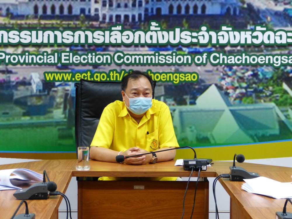 กกต.ฉะเชิงเทรา ต้อนรับ ผอ.และรองผอ.กกต. พร้อมประชุมเตรียมความพร้อมเลือกตั้ง