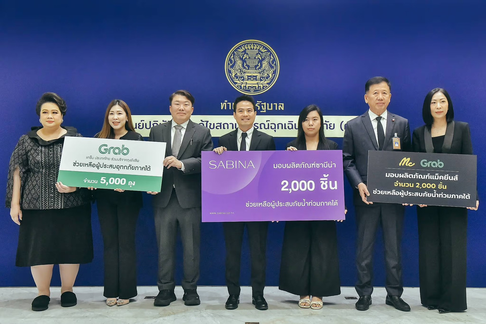 ศป.กฉ. รับมอบสิ่งของจำเป็นจากภาคเอกชน ส่งต่อถุงยังชีพ-ของใช้ ช่วยผู้ประสบภัยน้ำท่วมภาคใต้