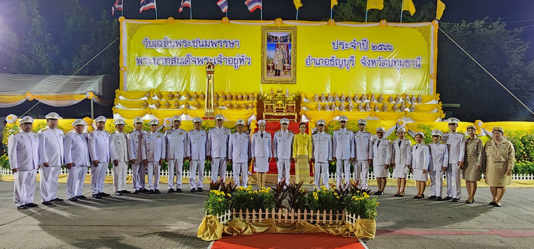  ทต.ธัญบุรีจัดพิธีถวายราชสดุดี จุดเทียนชัยถวายพระพรชัยมงคล วันเฉลิมพระชนมพรรษา
