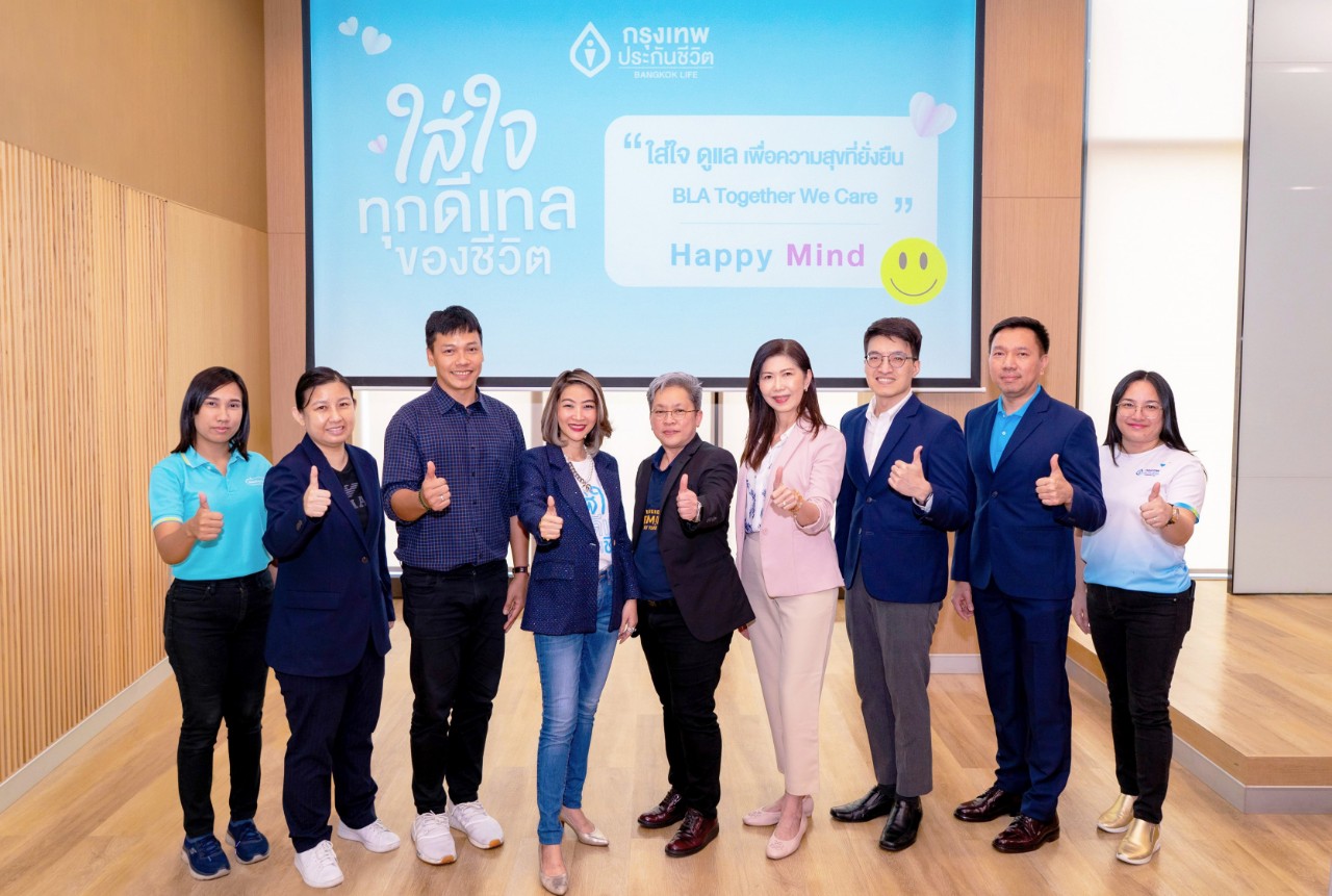 กรุงเทพประกันชีวิต ใส่ใจพนักงาน จัดกิจกรรม Happy Mind  ส่งเสริมความปลอดภัยทางใจ Psychological Safety ในที่ทำงาน