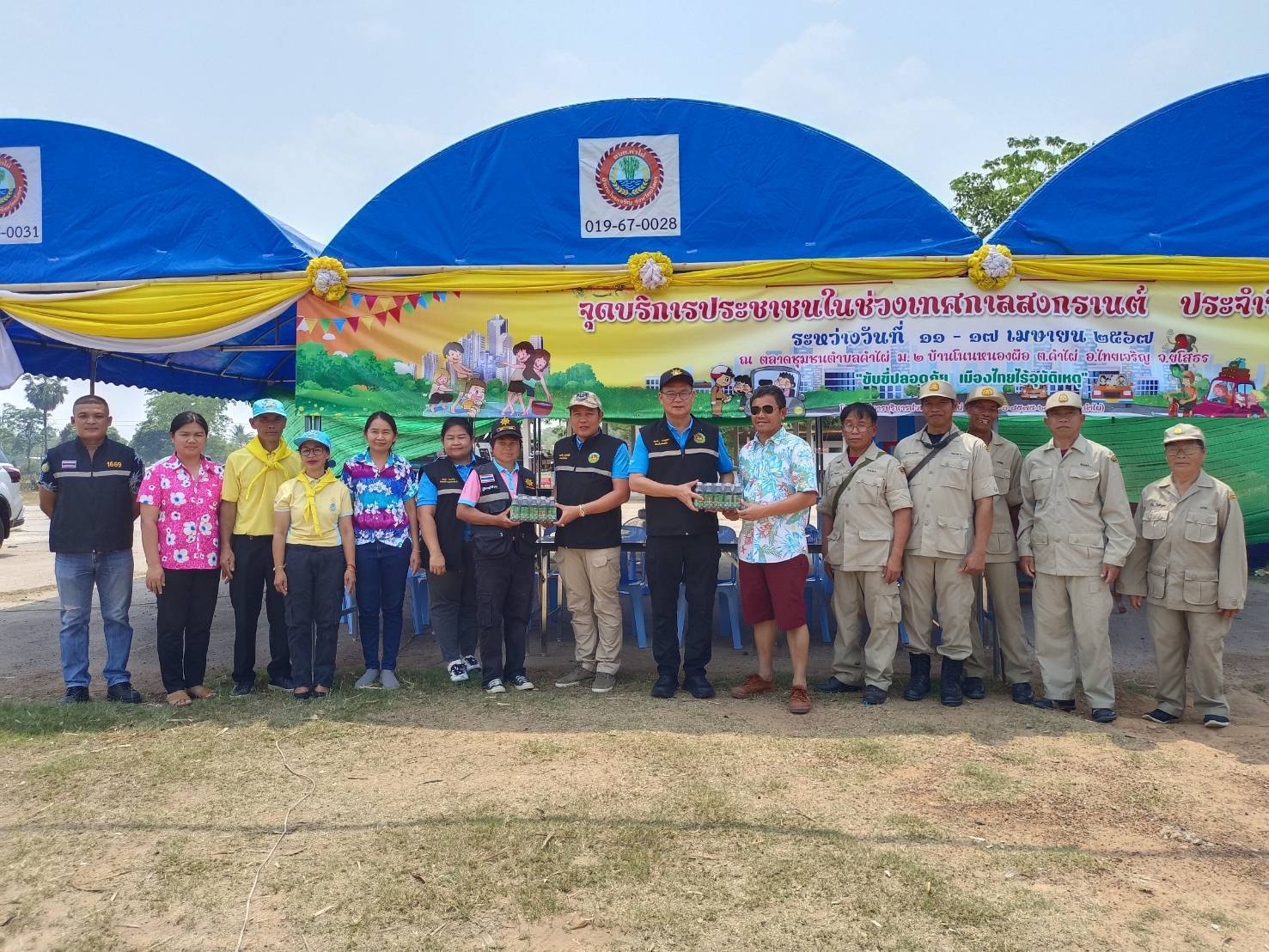 ท้องถิ่นจังหวัดยโสธร บูรณาการร่วมท้องถิ่นอำเภอ ออกตรวจด่านและจุดบริการปชช.9อำเภอ