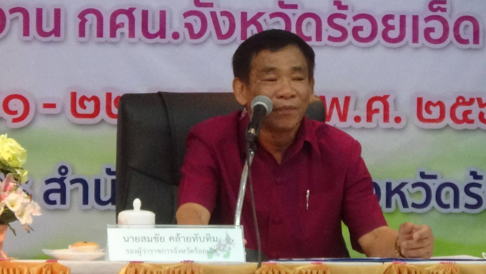 กศน.ร้อยเอ็ดจัดครูตำบลโคกหนองนาโมเดลต้นแบบเพื่อส่งเสริมโครงการสู่พื้นที่