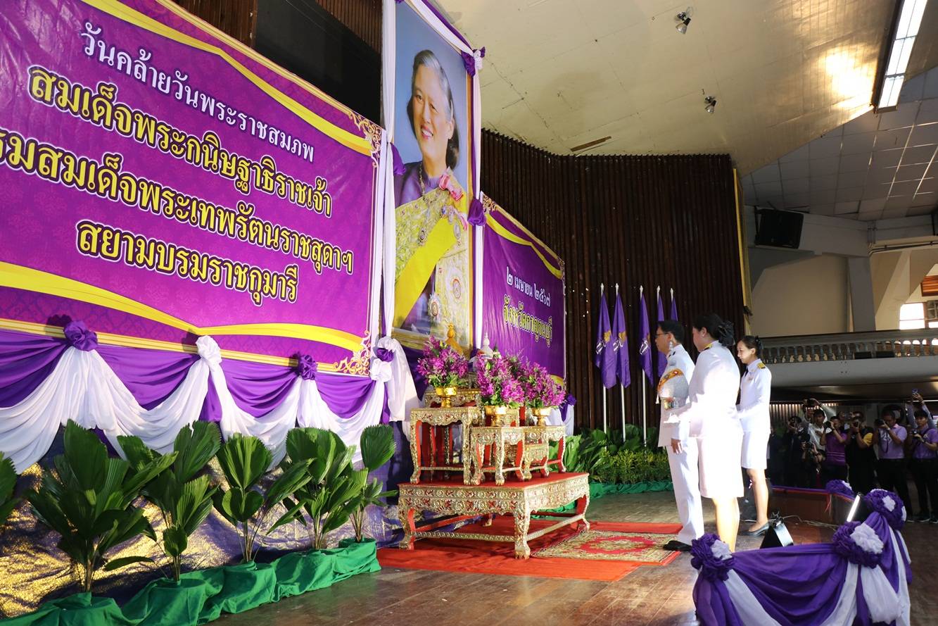 พ่อเมืองกาญจนบุรี ทำพิธีวันคล้ายวันพระราชสมภพสมเด็จพระกนิษฐาธิราชเจ้า กรมสมเด็จพระเทพรัตนราชสุดาฯ