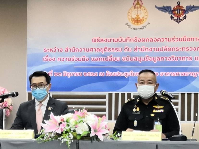 สำนักงานศาลยุติธรรมกับสำนักงานปลัดกระทรวงกลาโหม แลกเปลี่ยนความร่วมมือสนับสนุนข้อมูลทางวิชาการ