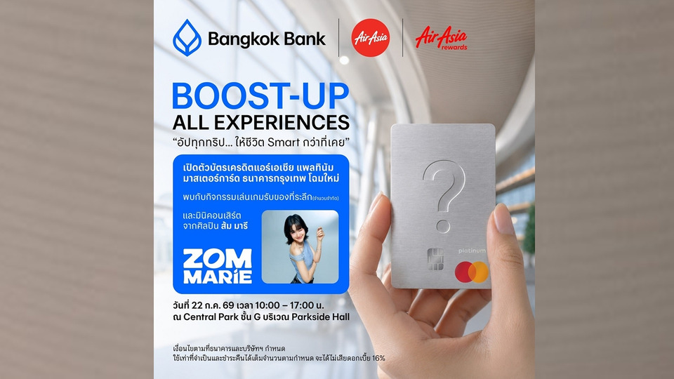 ธนาคารกรุงเทพ-ไทยแอร์เอเชีย เปิดตัวบัตรเครดิตโฉมใหม่ ยกระดับสิทธิ์นักเดินทาง