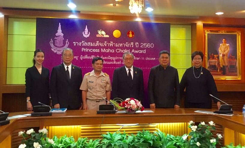 เปิดตัว 11 ครูรางวัลสมเด็จเจ้าฟ้ามหาจักรี