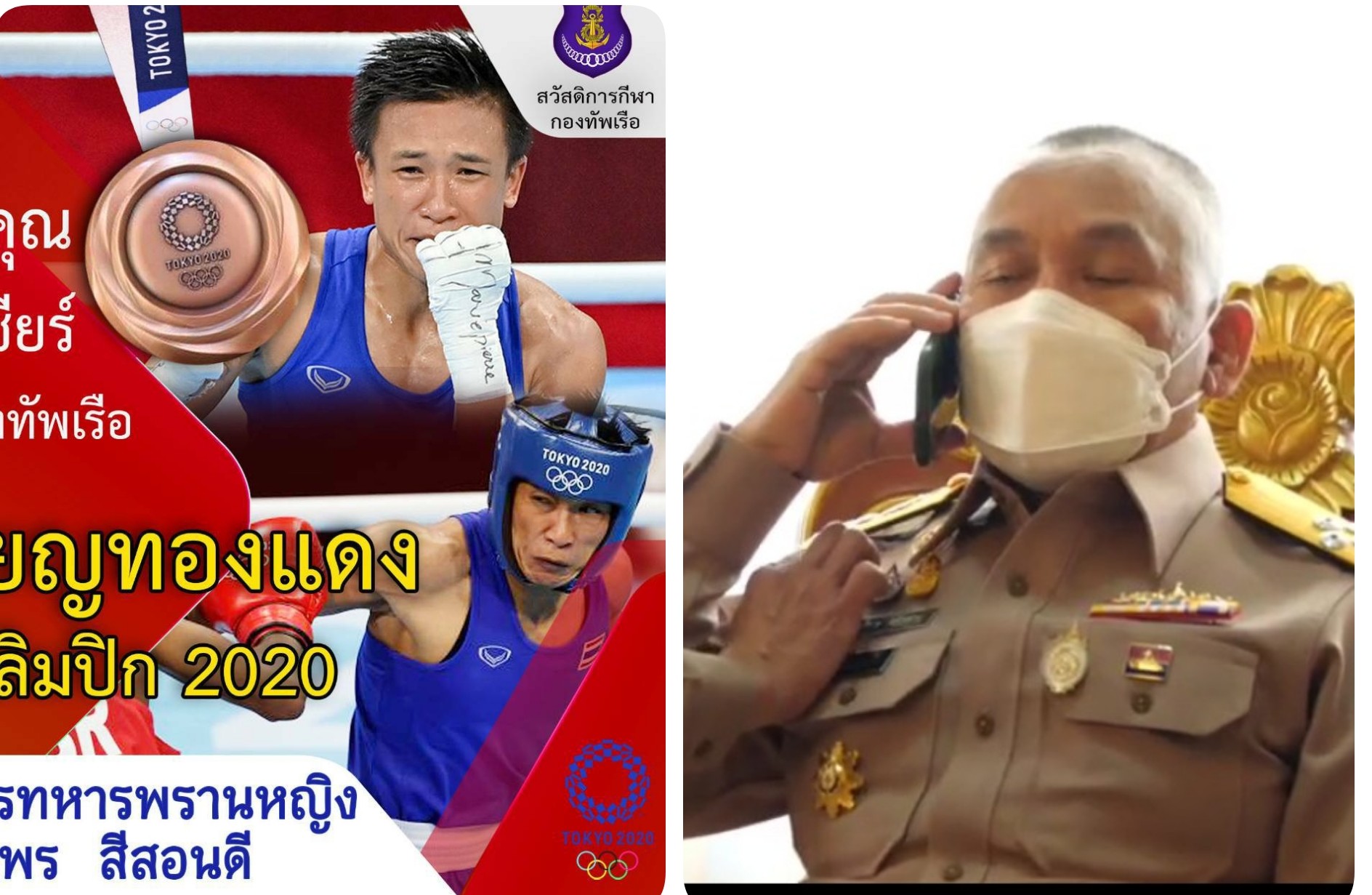 กองทัพเรือ ปูนบำเหน็จ แต้ว อาสาสมัครทหารพรานหญิง สุดาพร สีสอนดี เป็นเรือตรี ตามวุฒิ  ผบ.ทร. โทรให้กำลังใจ บอกทำดีที่สุดแล้ว     