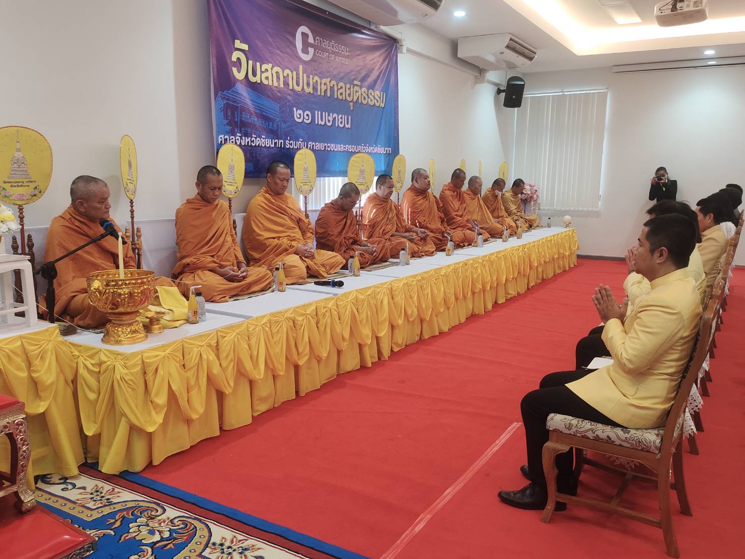 ศาลจังหวัดชัยนาทร่วมกับศาลเยาวชนและครอบครัวจัดงานวันสถาปนาศาลยุติธรรม ครบรอบ 142 ปี