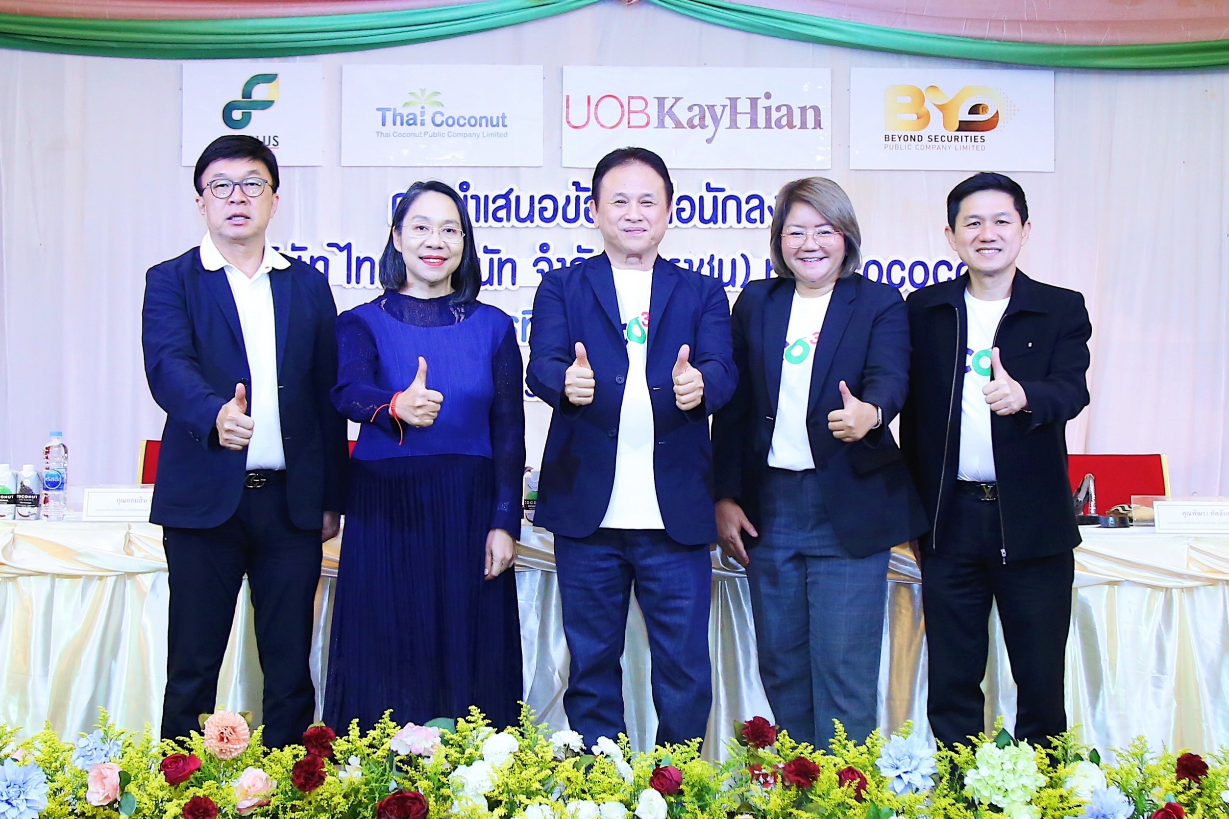 "COCOCO" แรงไม่มีแผ่ว โรดโชว์ จ.เชียงใหม่ นักลงทุนตอบรับเยี่ยม